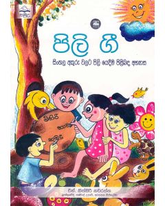 Pili Gee Sinhala Akuru Walata Pili Yedima Pilibanda Abyasaya
