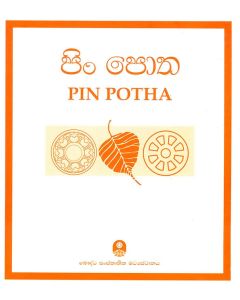 Pin Potha