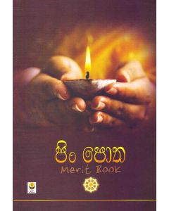 Pin Potha Merit Book