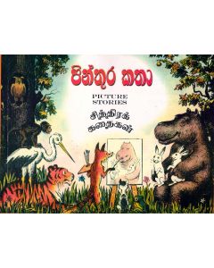 Picture Stories Pinthura Katha tamil