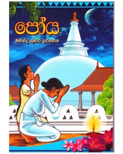 Poya