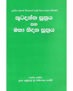 Pracheena Awasan Vibhagaye Pali Vishaya Sandaha Nirdishta Kootadantha Suthraya Saha Maha Nidana Suthraya