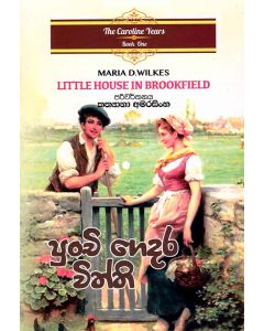 Punchi Gedara Withthi Little House In Brookfield