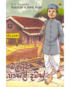 Malgudi Pasal Dawas