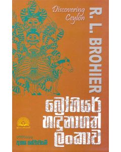 Brohier Handunagath Lankawa R L Brohiers Discovering Ceylon