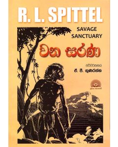 Wana Sarana R L Spittels Savage Sanctuary