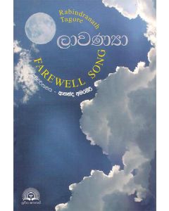 Laawanyaa Rabindranath Tagores Farewell Song