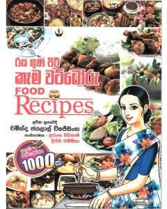 Rasa Guna Piri Kema Wattoru Kema Wattoru 1000 K