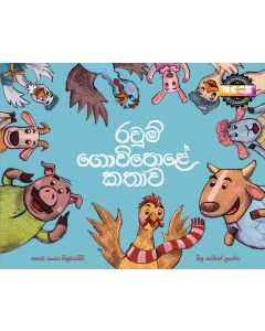 Rawum Govipole Kathawa