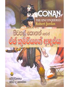 Niwahal Konan Hewath Rajakumariyage Adaraya