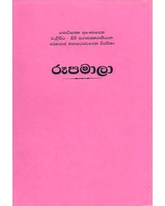 Roopamala