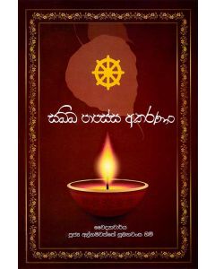 Sabba Paapassa Akaranang