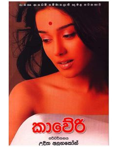 Kaveri