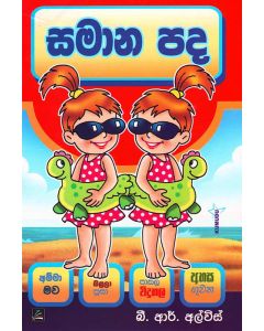 Samana Pada