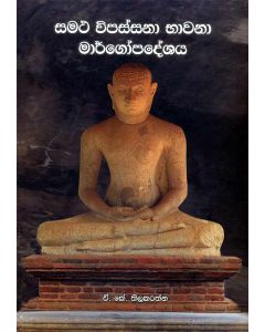 Samatha Vipassana Bhavana Margopadeshaya