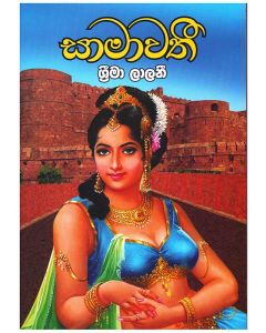 Samawathi
