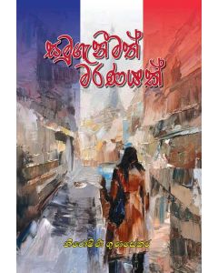 Samuganeemath Maranayak