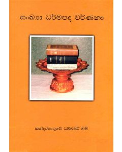 Sankaya Dharmapada Warnana