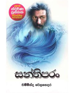 Santhiparan