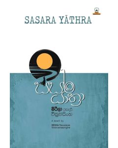 Sasara Yathra