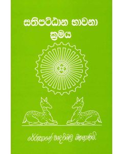 Sathipattana Bhavana Kramaya