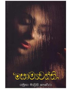 Sayumyawanthi