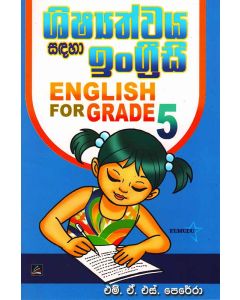 Shishyathwaya Sandaha Engreesi