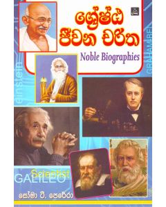 Shresta Jeevana Charitha