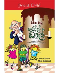 Sihina Mawu Roald Dahl
