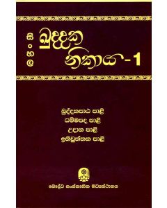 Sinhala Kuddhaka Nikaya 1