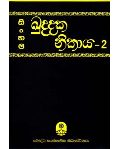 Sinhala Kuddhaka Nikaya 2
