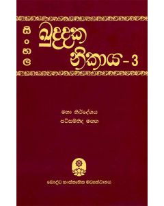 Sinhala Kuddhaka Nikaya 3