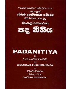 Sinhala Wyakarana Pada Neethiya