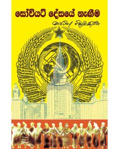 Soviet Dashayae Nageema