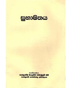Subashithaya