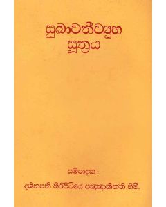Sukhawathivyuha Suthraya