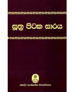 Suthra Pitaka Saraya