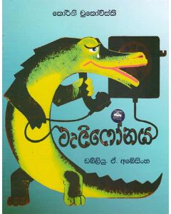 Teliponaya