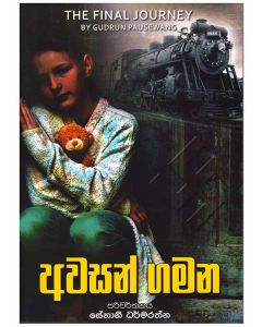 Awasan Gamana The Final Journey by Gurdrun Pausewang