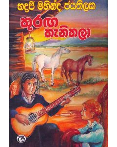 Thuranga Thenithala