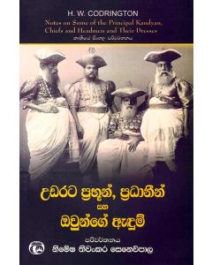 Udarata Prabhoon Owunge Endum