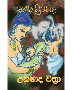 Unmada Chithra