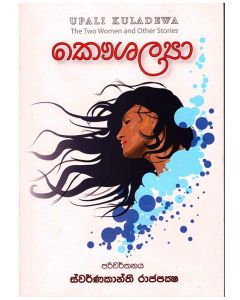 Kaushalya