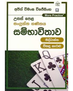 Sanyuktha Ganithaya Sambavithawa Usas Pela
