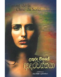 Uthuru Chinaye Adarawanthaya