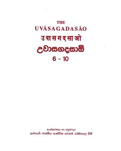 Uvasagadasao 6 9