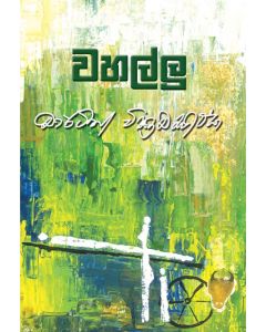 Vahallu