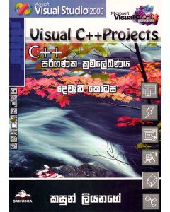 Visual C Projects Pariganaka Kramalekanaya 2