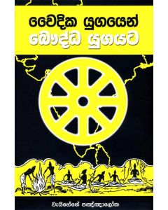 Waidika Yugayen Bauddha Yugayata