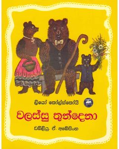 Walassu Thun Dena